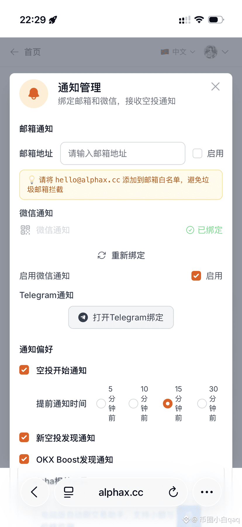 今日加密货币要闻| 币安广场