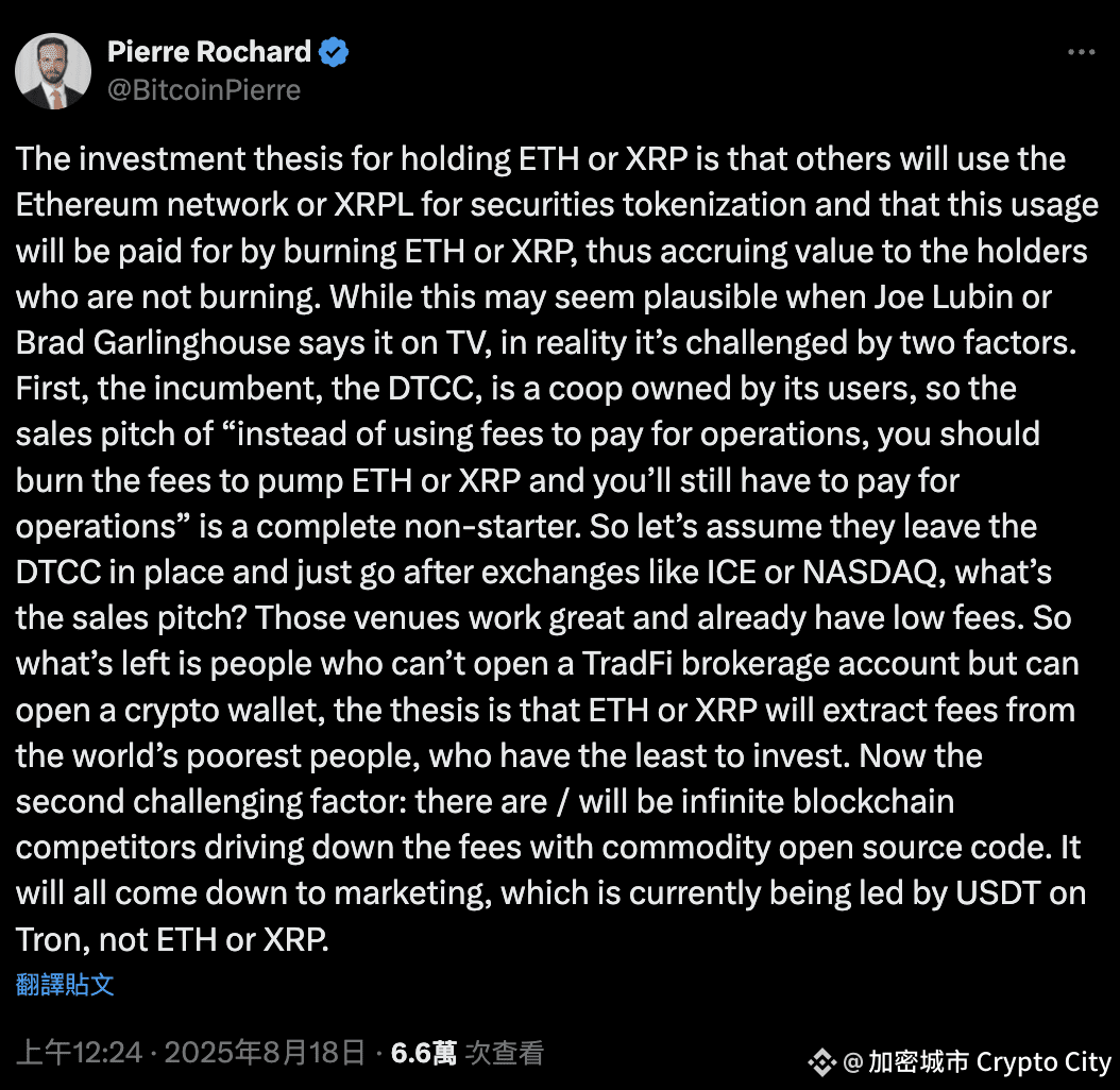 代幣化-XRP-炒作