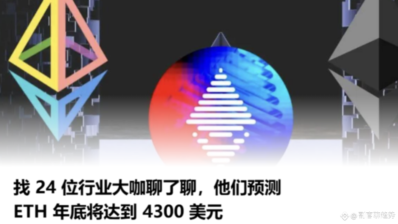 副官聊趋势的个人资料| 币安广场