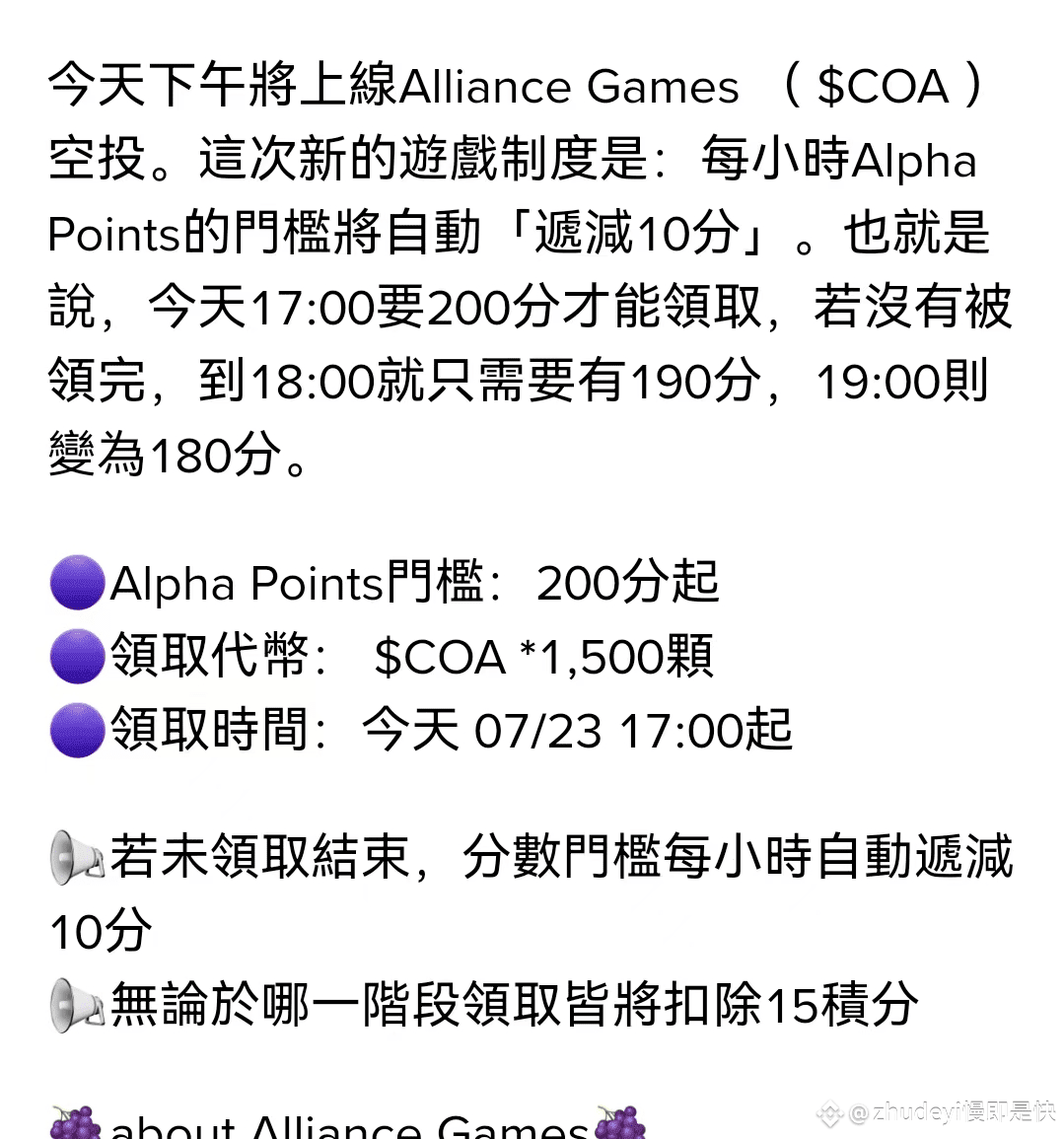 alpha限价单交易4倍交易量技巧| zhudeyi慢即是快发布于币安广场