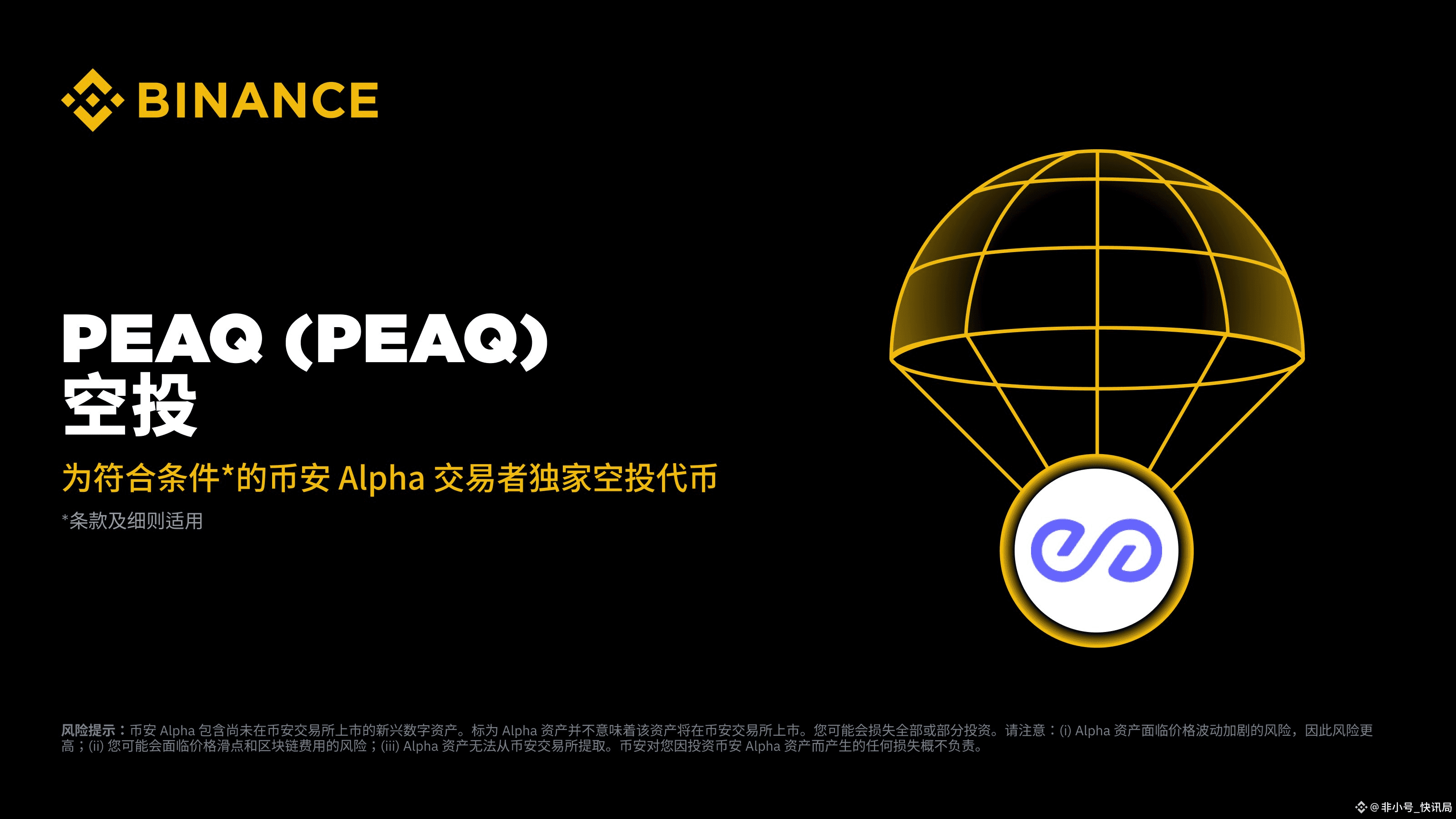 Latest #peaq News, Opinions and Feed Today | Binance Square