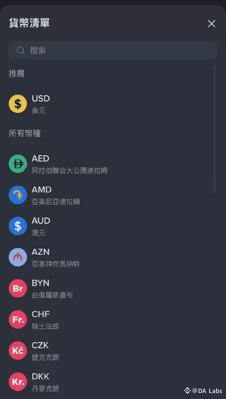 幣安法幣入金頁面