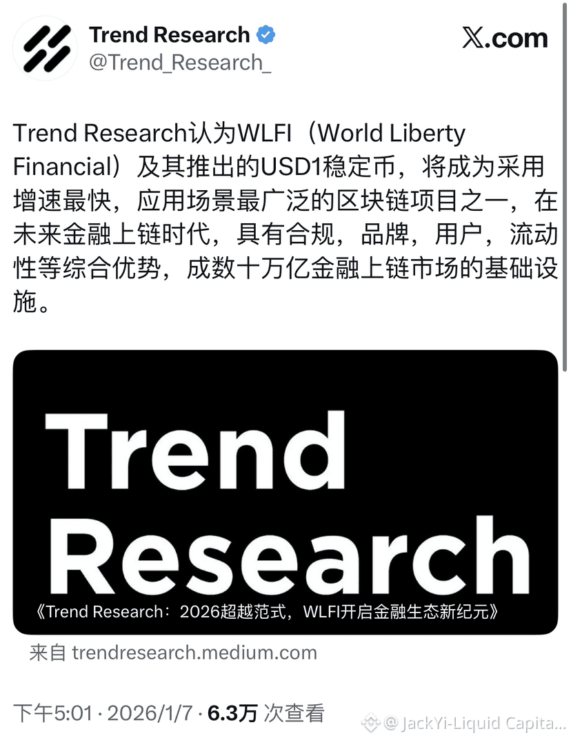 2026年是金融上链元年，稳定币和以太坊是最重要的Infra，WLFI今天把BTC换成ETH，我相信是同样的思考。WLF | JackYi-Liquid  Capital sur Binance Square