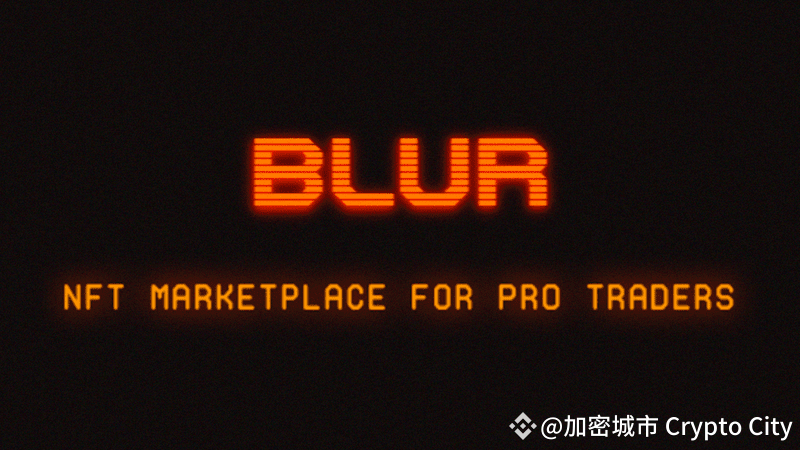 Blur NFT平台是什麼- Blur特色介紹