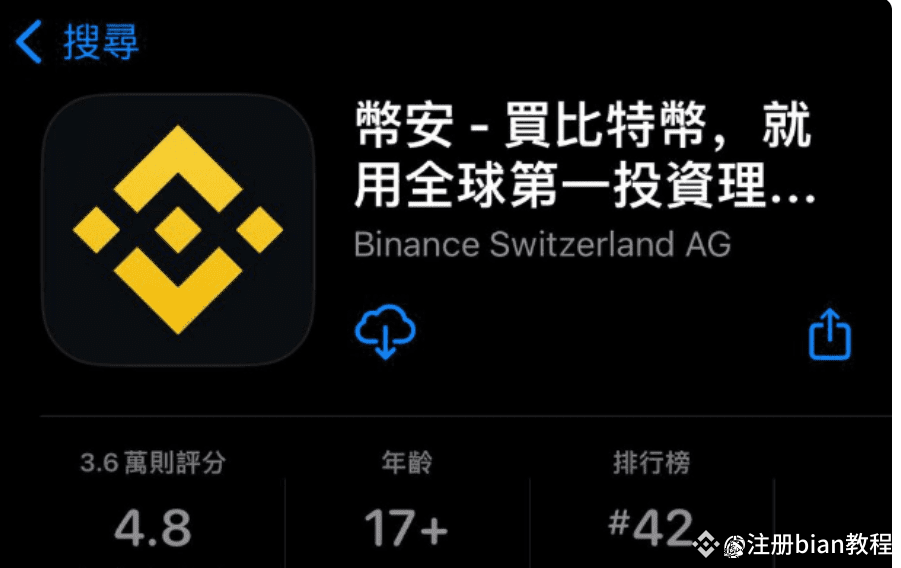 中国大陆Binance币安注册及身份认证教程(2024最新) | 注册bian教程发布于币安广场