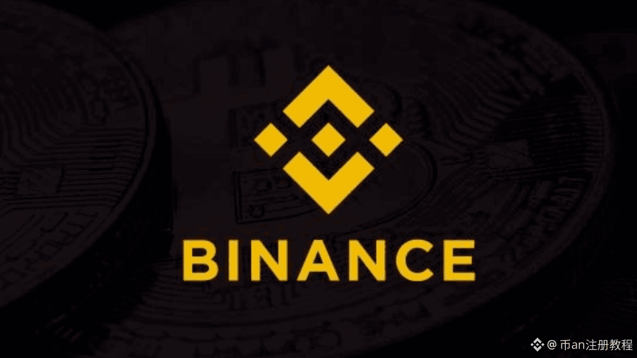 币an注册教程的个人资料| 币安广场