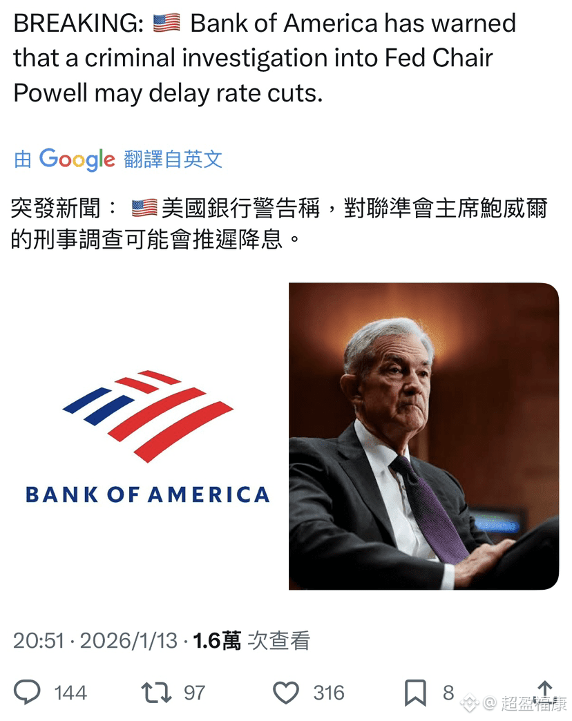 BNB $ZEC $ZEN 🔥 Breaking News! Is Powell Under Crimina | 超盈福康 on Binance  Square