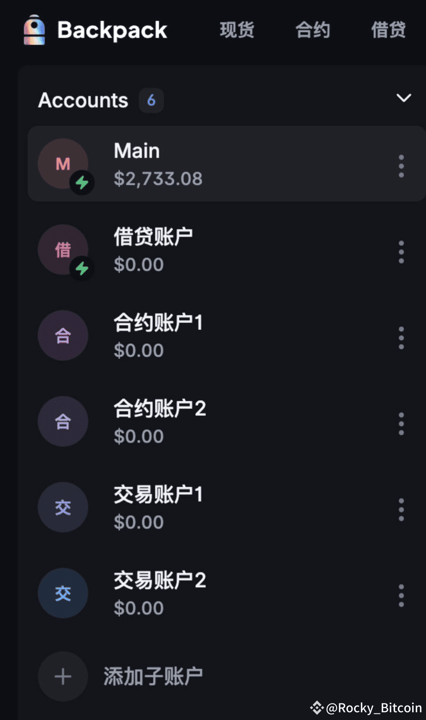 Backpack：新一代CEX，让加密衍生品交易更专业、更透明、更合规，享受10%USDC年化理财收益| Rocky_Sol发布于币安广场