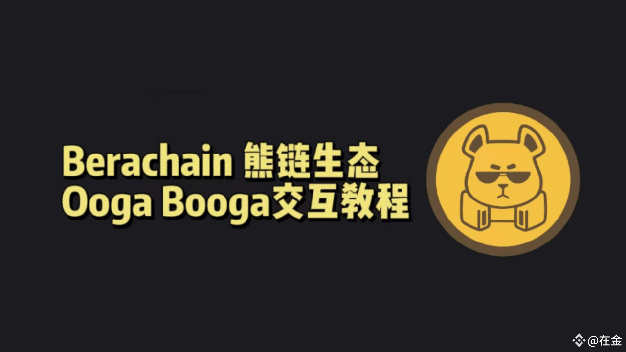 Berachain Bear Chain Ecosystem 