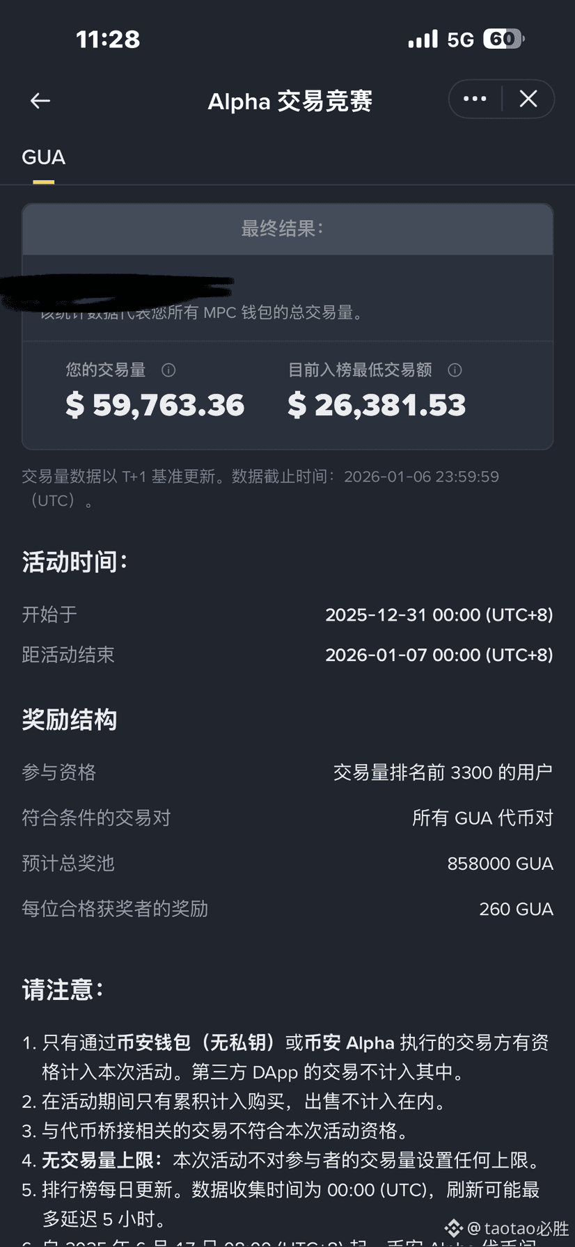 taotao必胜的个人资料| 币安广场