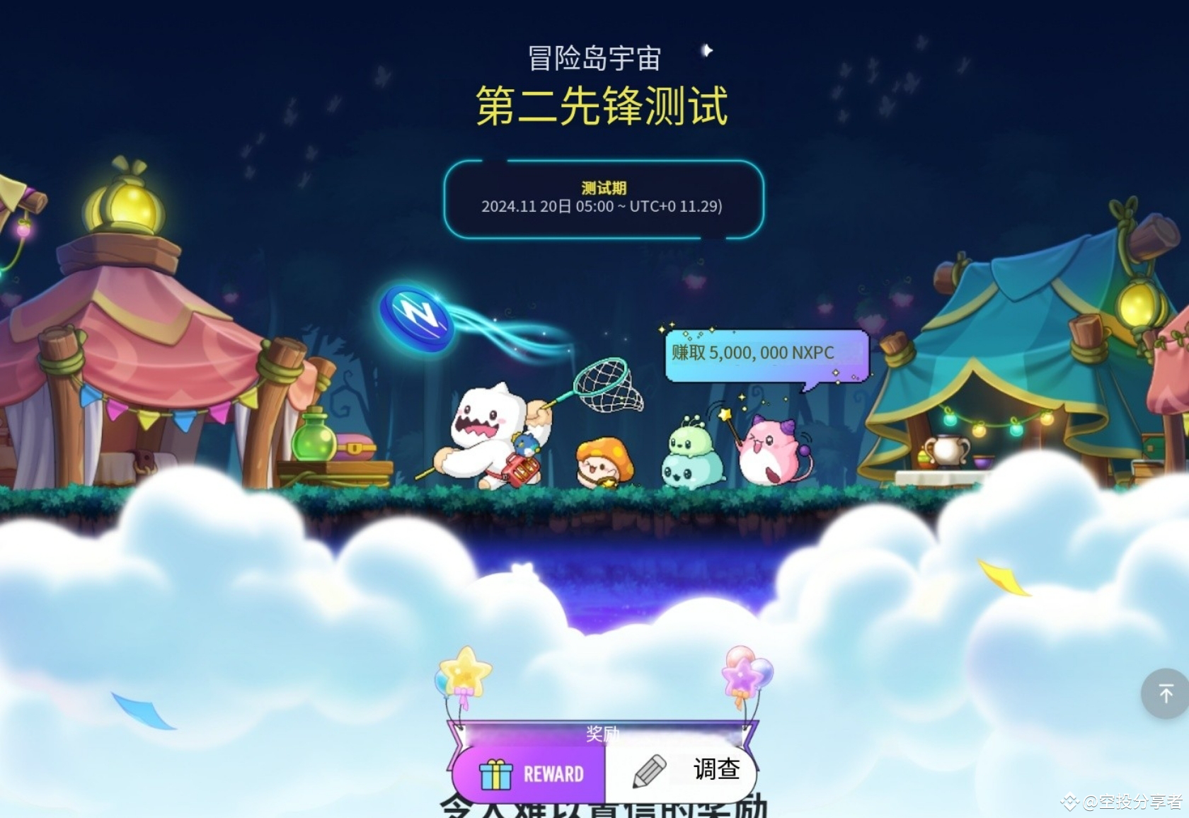 第一次融资1亿美元的冒险岛链游2测，赠送500W币大家平分~ | 空投分享者发布于币安广场