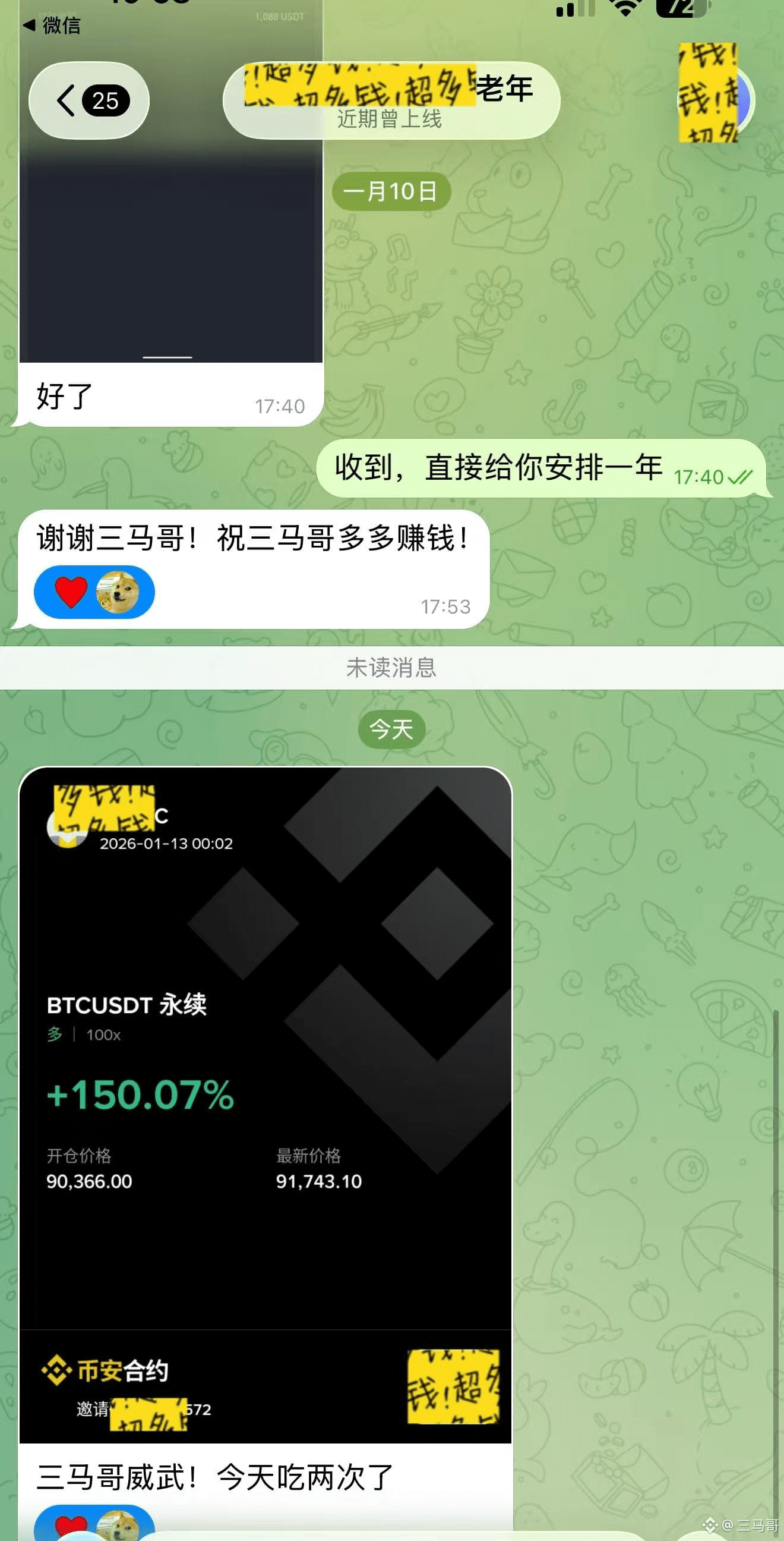 🎈睡醒仓位没了原来是昨天多单大仓位再92280止盈了70%，剩余30%自动没了。我们目前自12月以来，已经30单连胜了| 三马哥