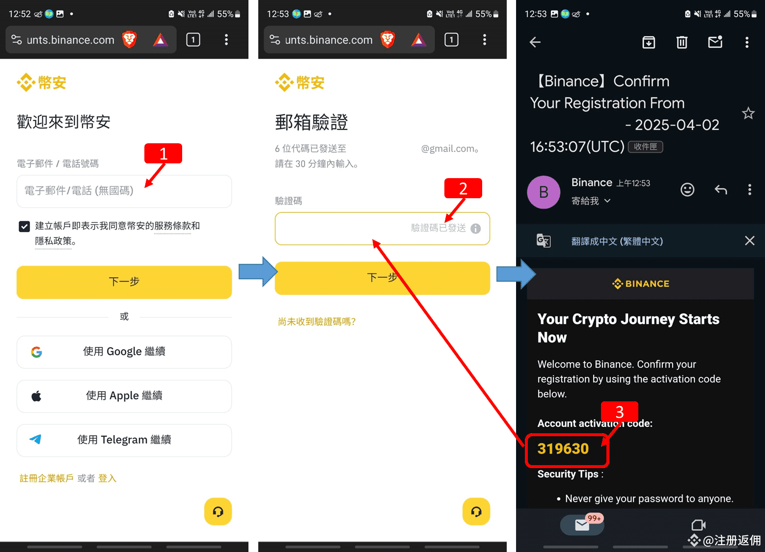 Binance交易所｜币安注册教学2025 手机版完整图解流程（附推荐码） | 注册返佣发布于币安广场