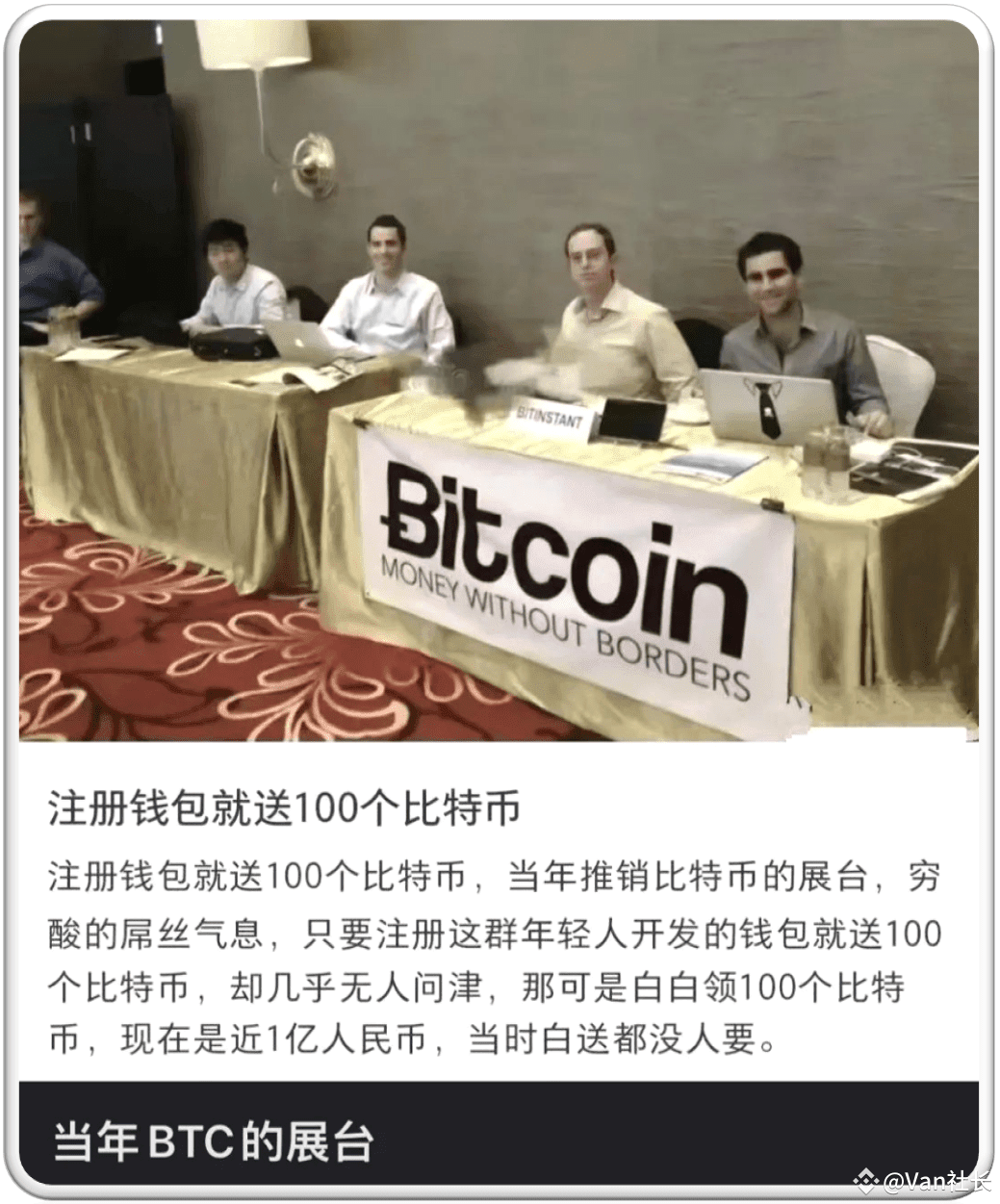 用一万个比特币买披萨的男人：Laszlo Hanyecz 的传奇故事| Van社长发布于币安广场