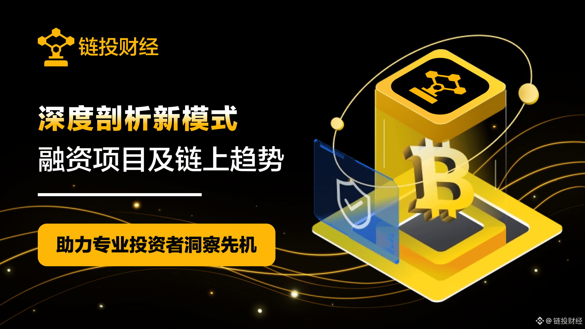 深度拆解 T-Rex 價值局 | 链投财经 － Binance Square