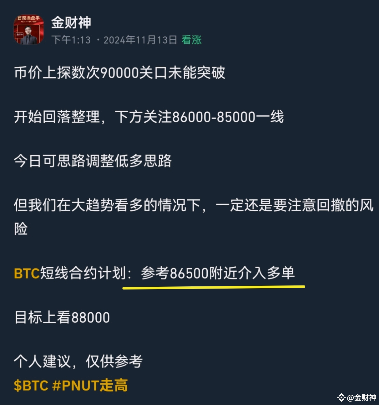 All Orders Of 86 500 Have Left The Market The Target Of 88 On all-orders-of-86-500-have-left-the-market-the-target-of-88-on