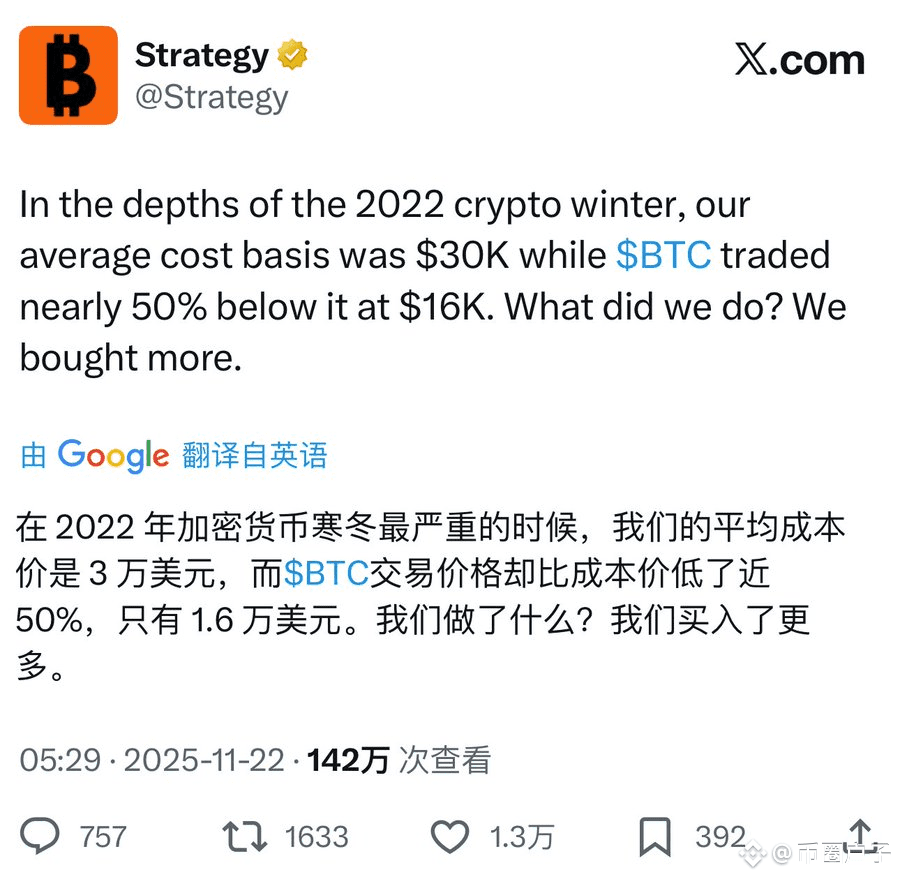 如果大熊市真的来临，不要以为btc 不会跌破微策略的成本价（7.5w 美金），要知道，2022年的时候，微策略的成本价| calary على