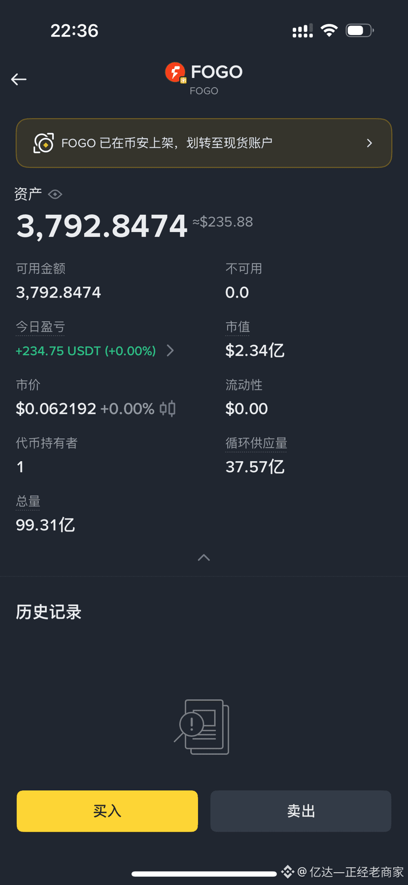 DOGE 又跌了，熬不住啊， cz不是说26年是大趋势年吗| 亿达—正经老商家发布于币安广场