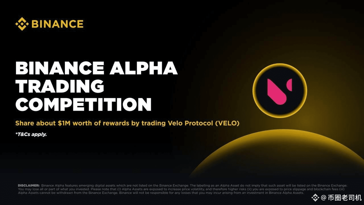 Velo Protocol ($VELO) se ha lanzado en Binance Alpha! Junto | 币圈老司机 en  Binance Square