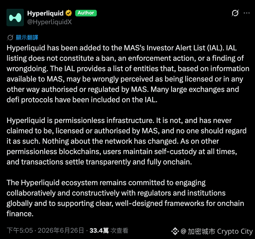Hyperliquid 強調未曾宣稱取得新加坡牌照
