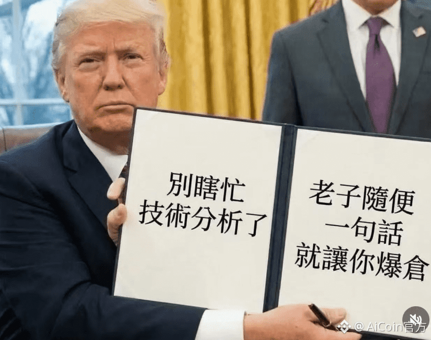这三个亮灯信号，BTC 必有动作！_aicoin_图1