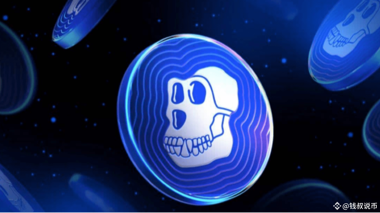 一文让你读懂什么是APE币！！！！ | Crypto北上发布于币安广场