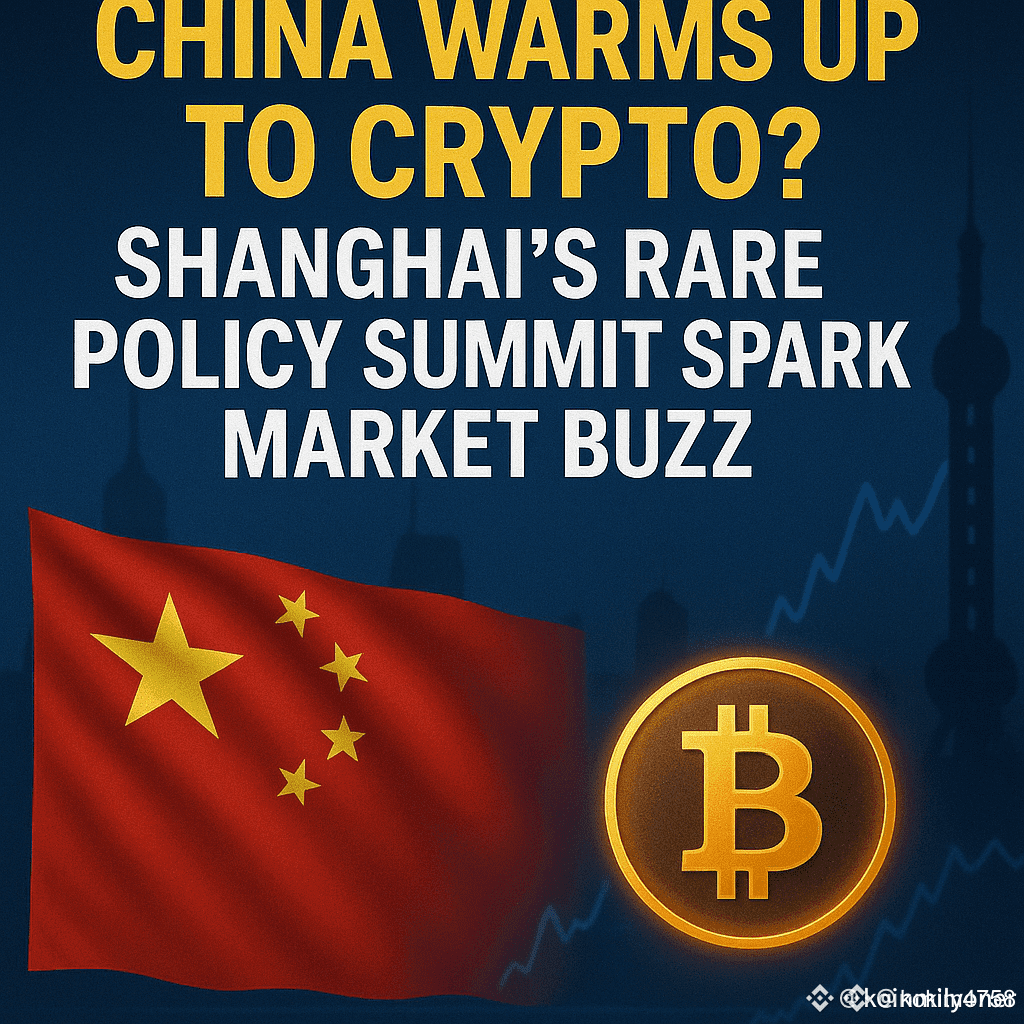 中国会向加密货币开放吗？上海罕见的政策峰会在市场上引发轰动根据路透社报道，上海市国有资产监督管理委员会（SASAC）于| KOKIM  4758发布于币安广场
