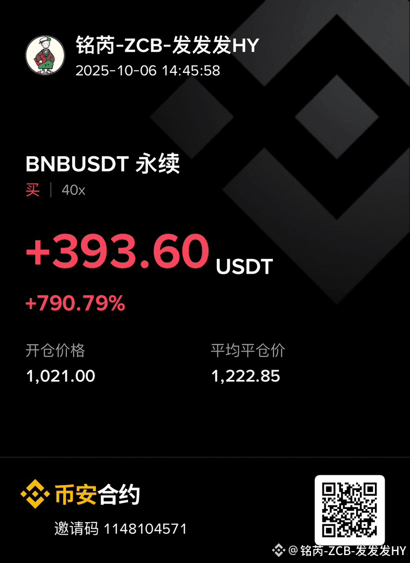 铭芮-ZCB-发发发HYs profil | Binance Square