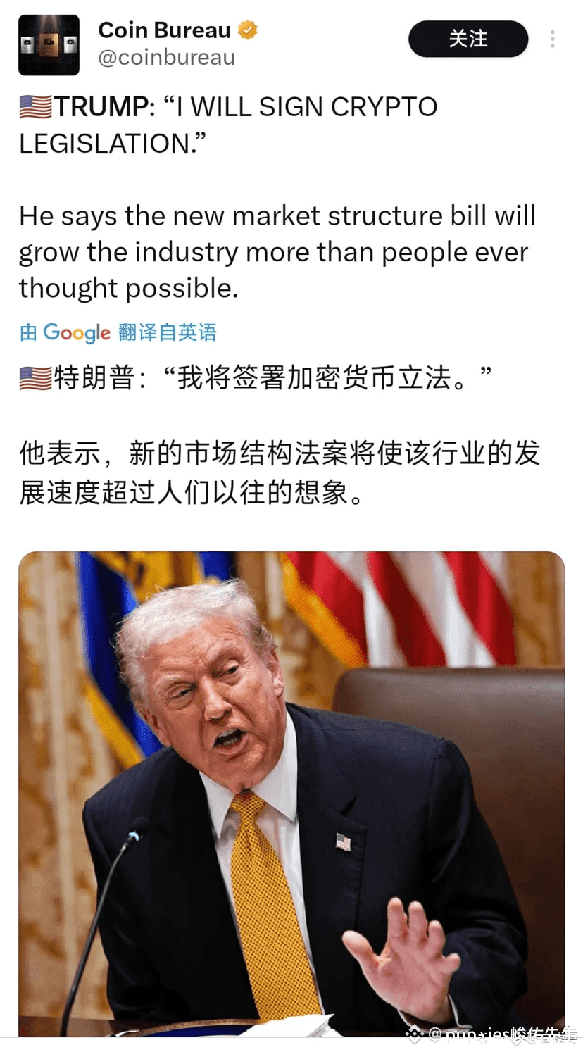 TRUMP 川普放话：“我将签署加密货币法案！” 一句话，瞬间引爆加密圈。 加密货币，正式杀入美国大选战场。 美国加| 峻佑先生على Binance  Square