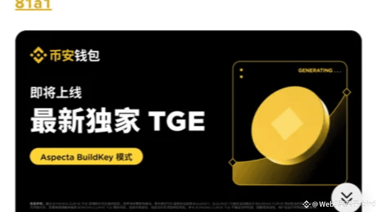 New Gameplay Unlocked: Aspecta BuildKey TGE Model Complete Fast-Track Guide  | Web3菜菜子 on Binance Square