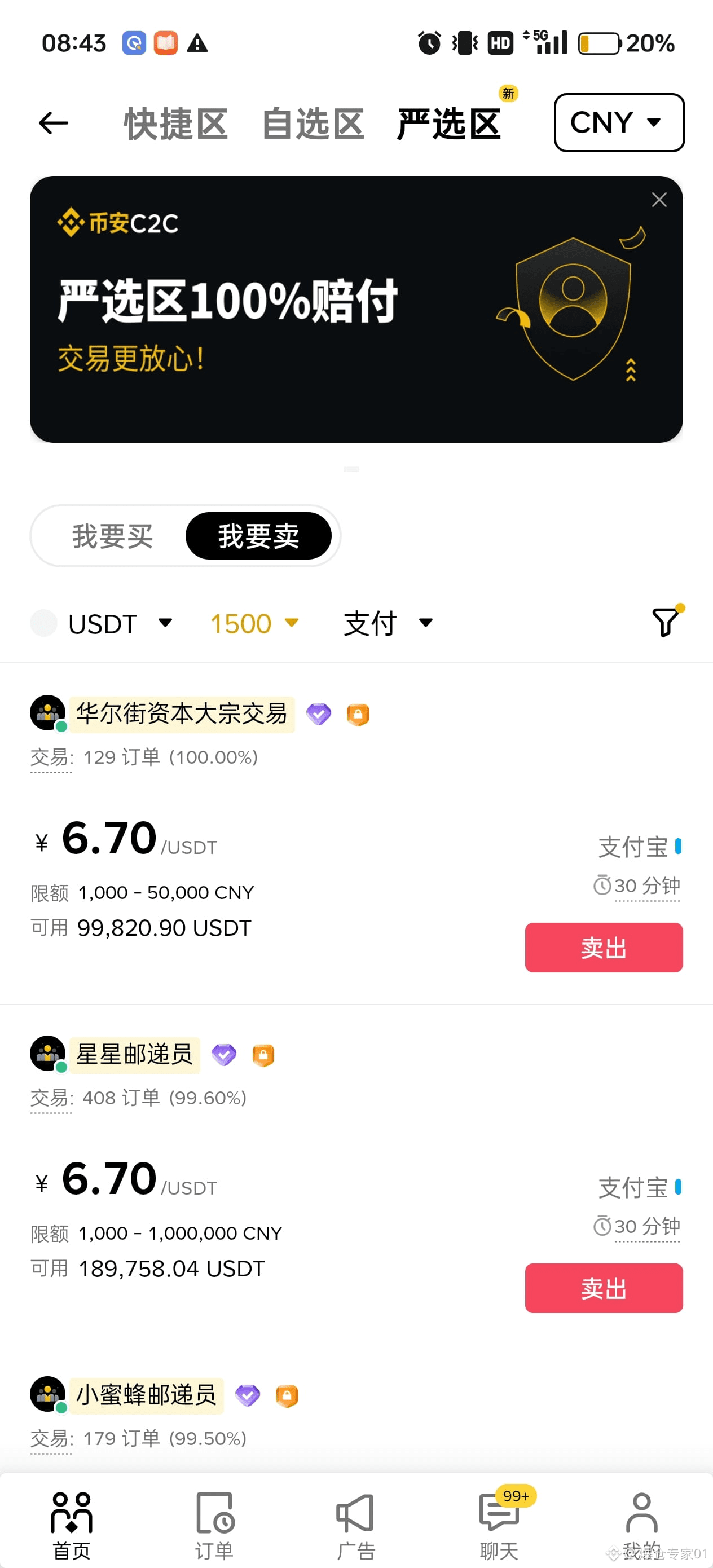 ملف 爆仓专家01 الشخصي | Binance Square