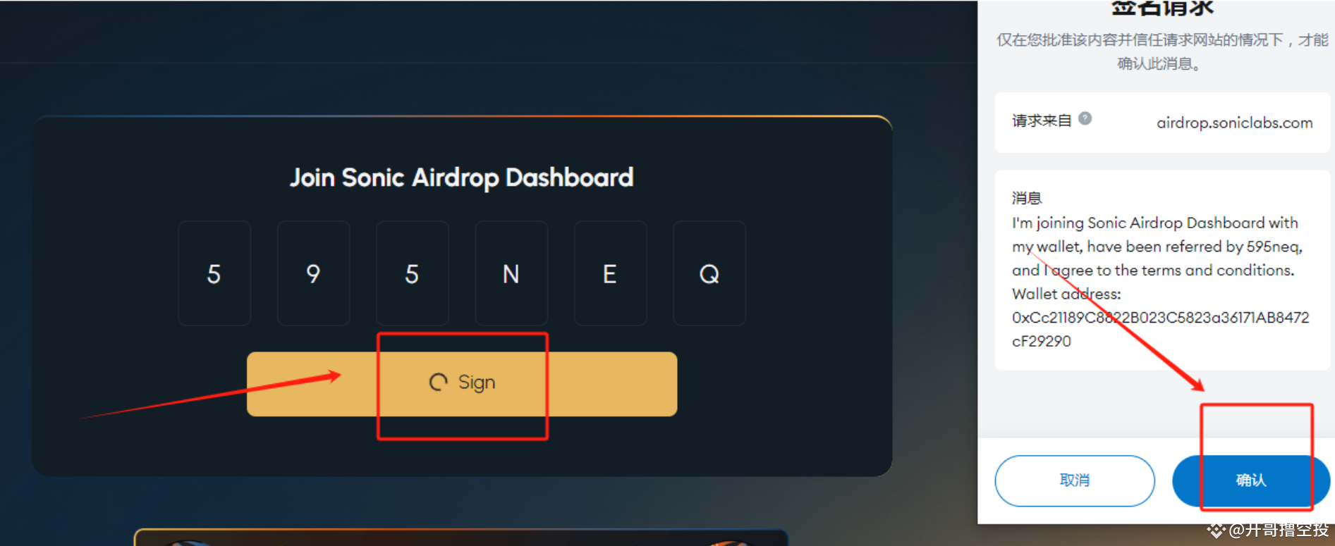 零撸系列（9）--明牌空投2亿S代币游戏项目：Sonic ，第四季度发币| 开哥撸空投日记na Binance Square