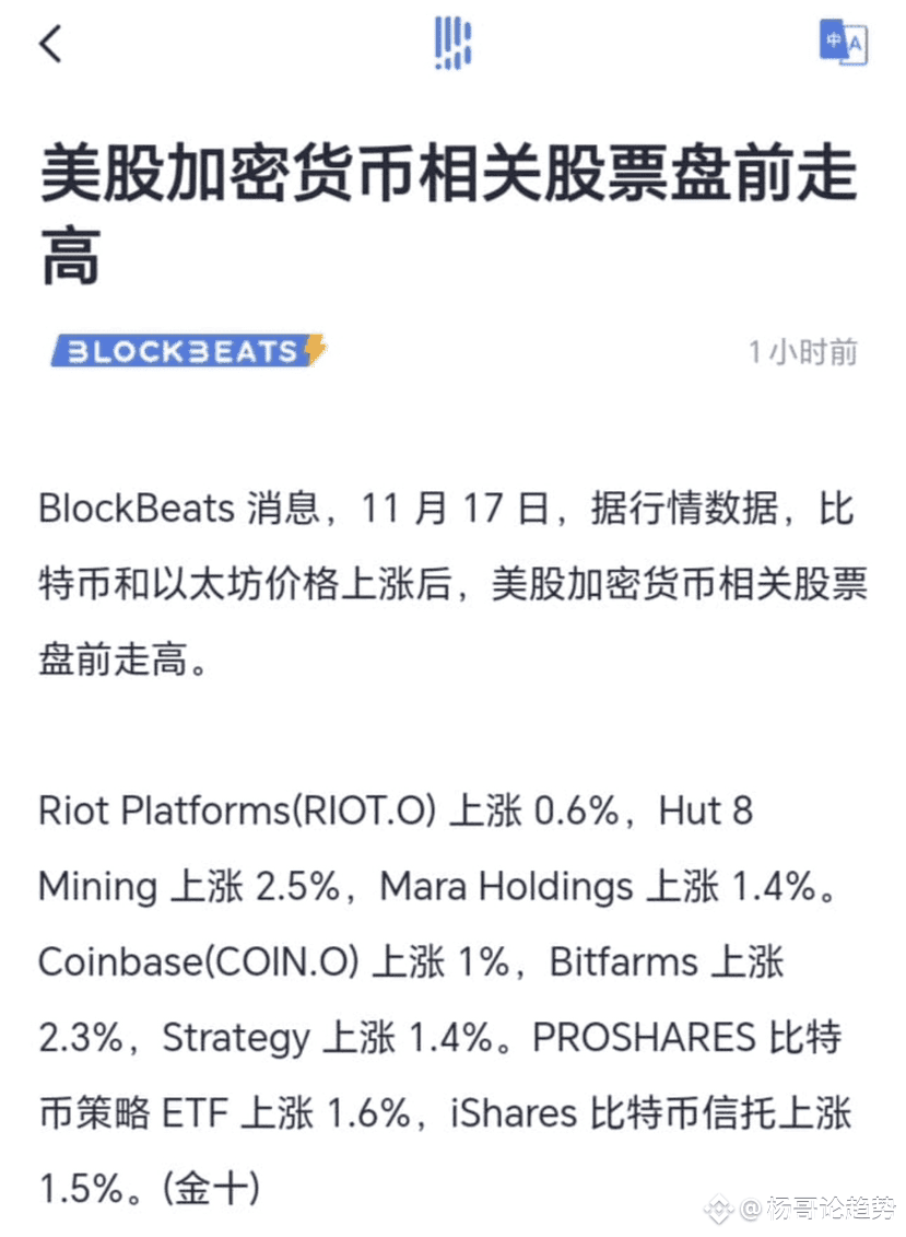 今晚大的要来了，但这个消息居然被提前公布，说明市场也会提前消化，老杨已经是提前布局了，各位兄弟们警惕插针#美股2026预| 杨哥论趋势