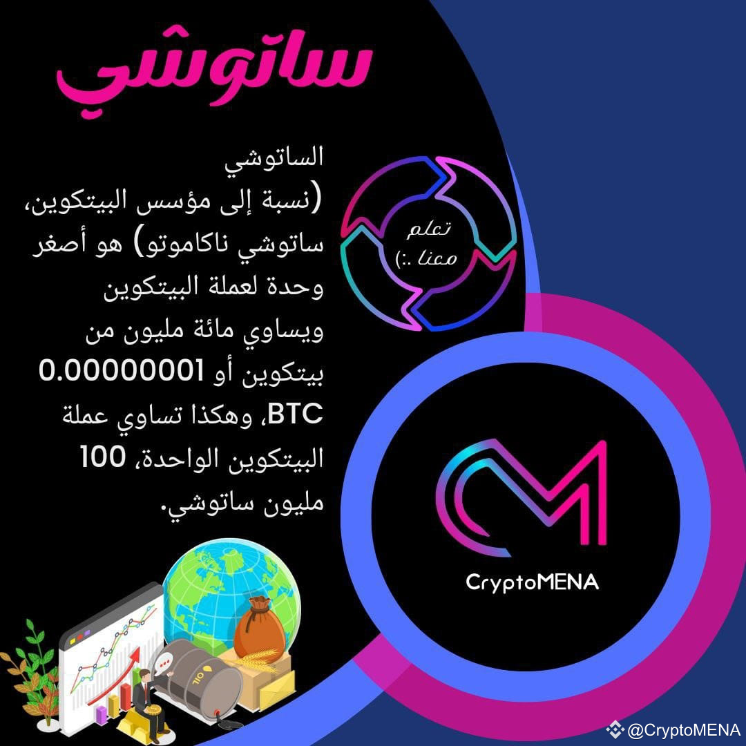 ◀️◀️ 中本聰一詞◀️◀️聰（以比特幣創始人中本聰的名字命名）是比特幣貨幣的最小單位，等於一億比特幣或0.0000 | 幣安廣場上的