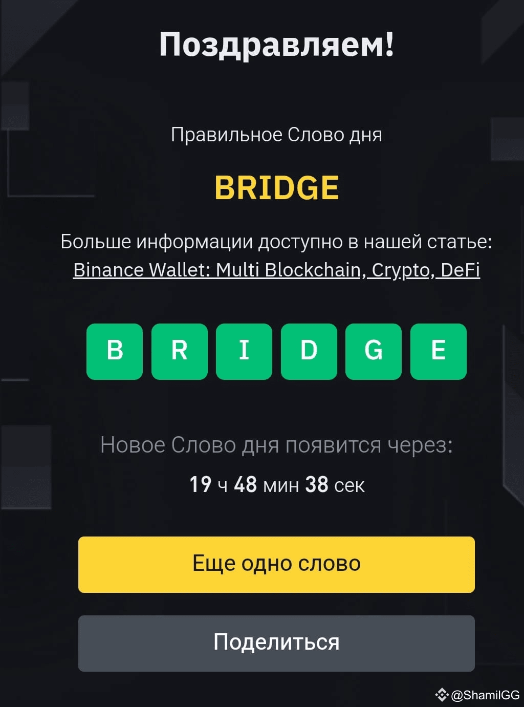 wodt2025: последние новости, мнения и лента событий сегодня | Binance Square