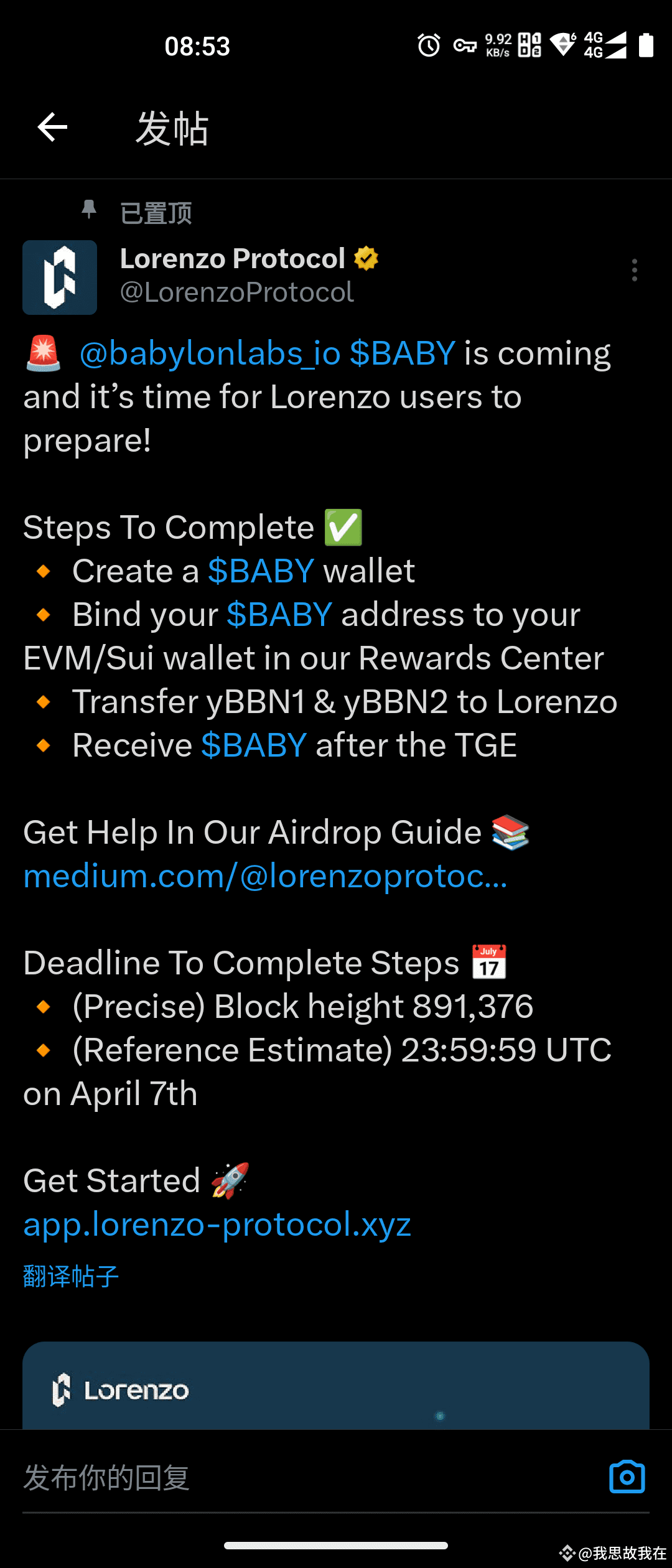 The #Lorenzo #Babylon airdrop is here! If you previously | 我思故我在 on Binance  Square