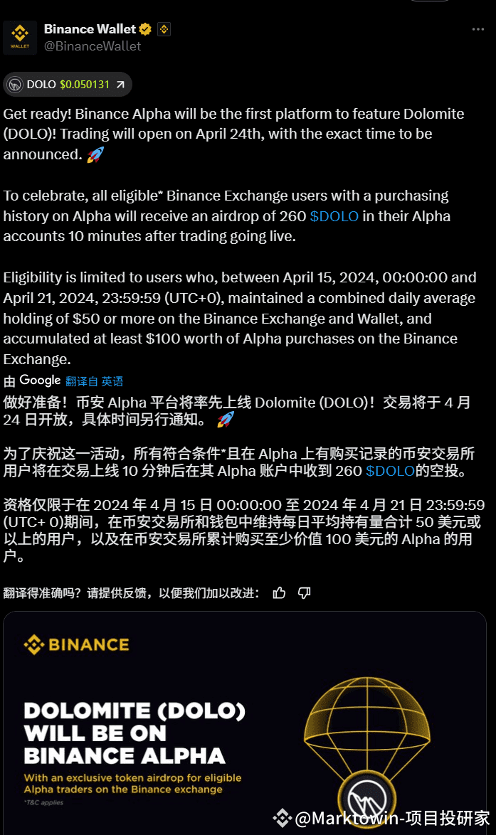 又送钱啦，alpha空投又来了，关注鸡哥，刷了100u的小伙伴福报来了，这次满足了。 做好准备！币安Alpha 平台|