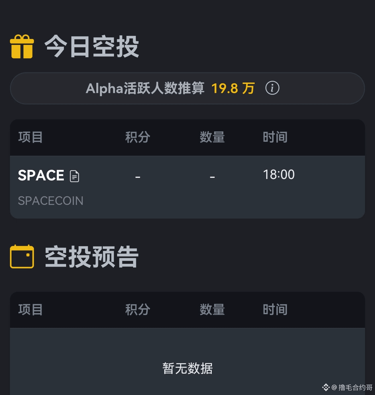 今日#币安alpha上新最新资讯、观点和推送| 币安广场