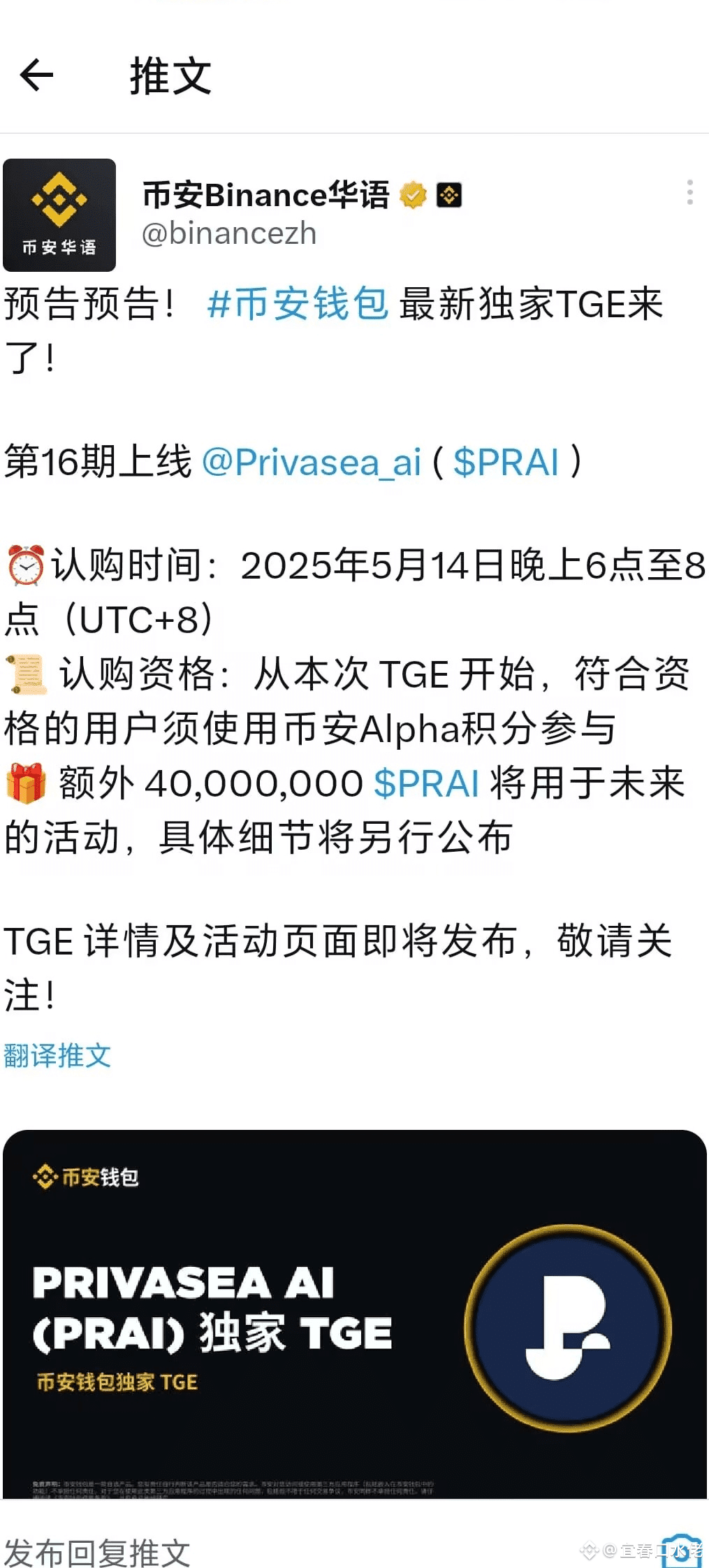 今日#币安binance华语最新资讯、观点和推送| 币安广场