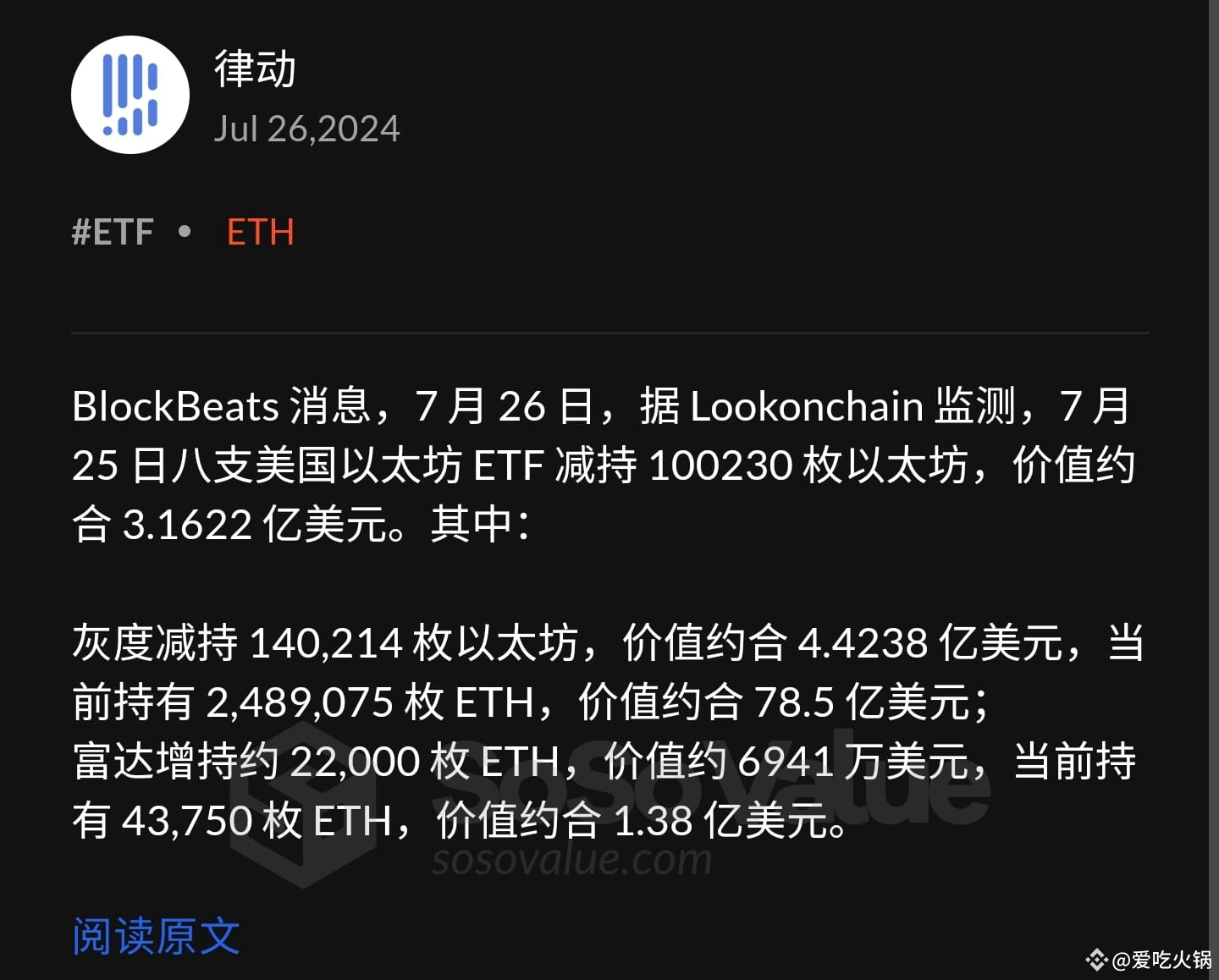 美国以太坊现货ETF开始交易$ETH 说出来你可能不信，这轮灰度的流出速度其实大大超过了所有人的预期，灰度在ETF | Tokyo  Osaka发布于币安广场
