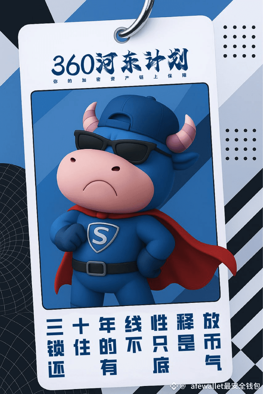 🔒 三十年线性释放💎 锁住的不只是币，还有你的底气！ 📤 360枚