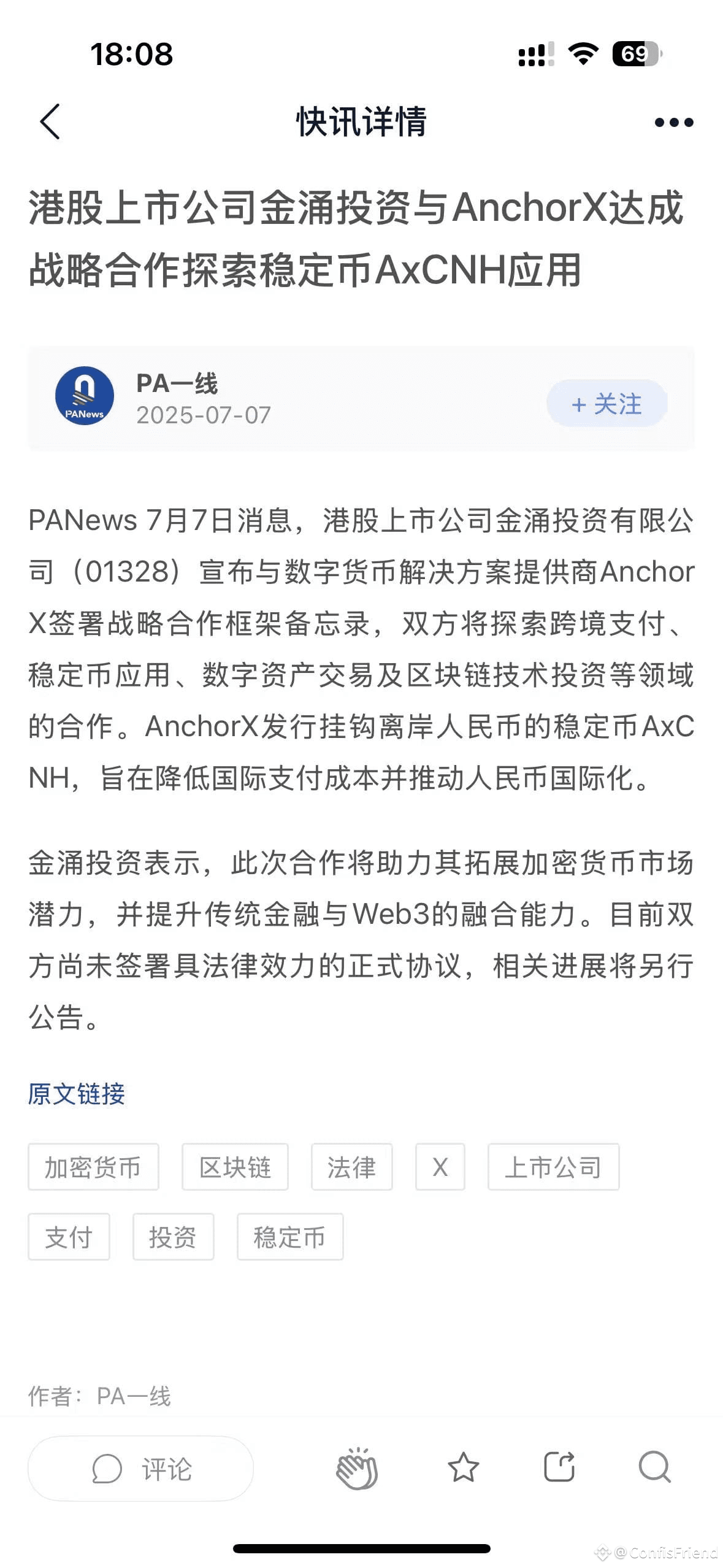 今日#人民币稳定币最新资讯、观点和推送| 币安广场