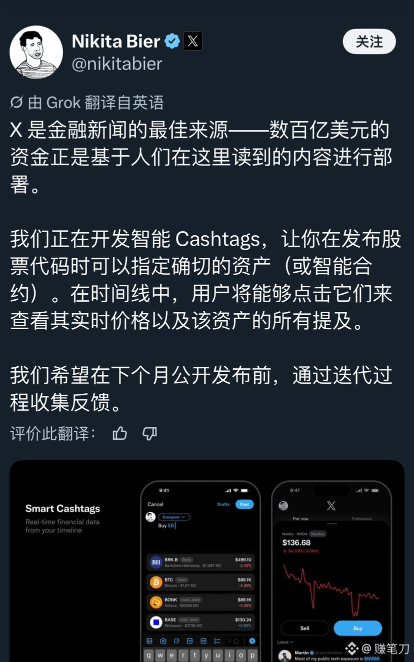 埃隆，马斯克旗下X将推出应用内比特币和加密货币交易。 | 赚笔刀发布于币安广场