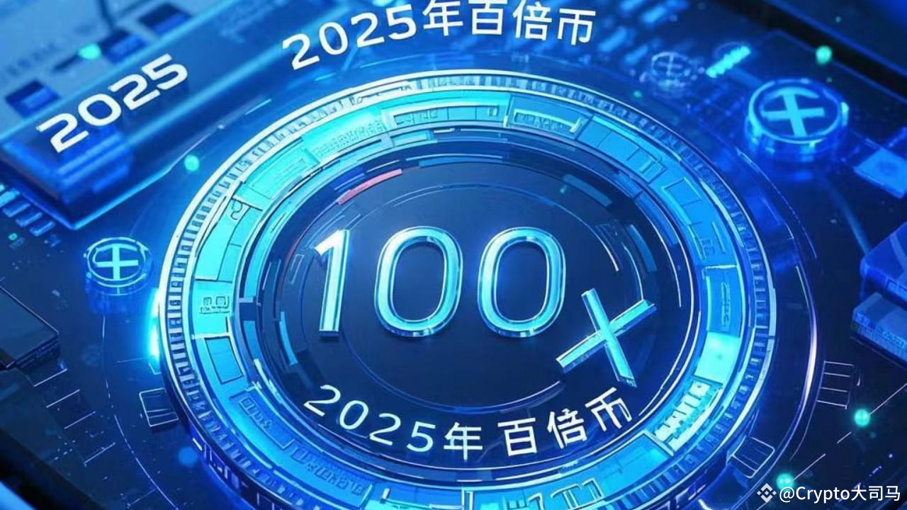 2025财富风暴将至：(DOGE~XRP~SUI)这三只“潜力币”凭什么有希望成为百倍神话缔造者？ | Crypto大司马发布于币安广场