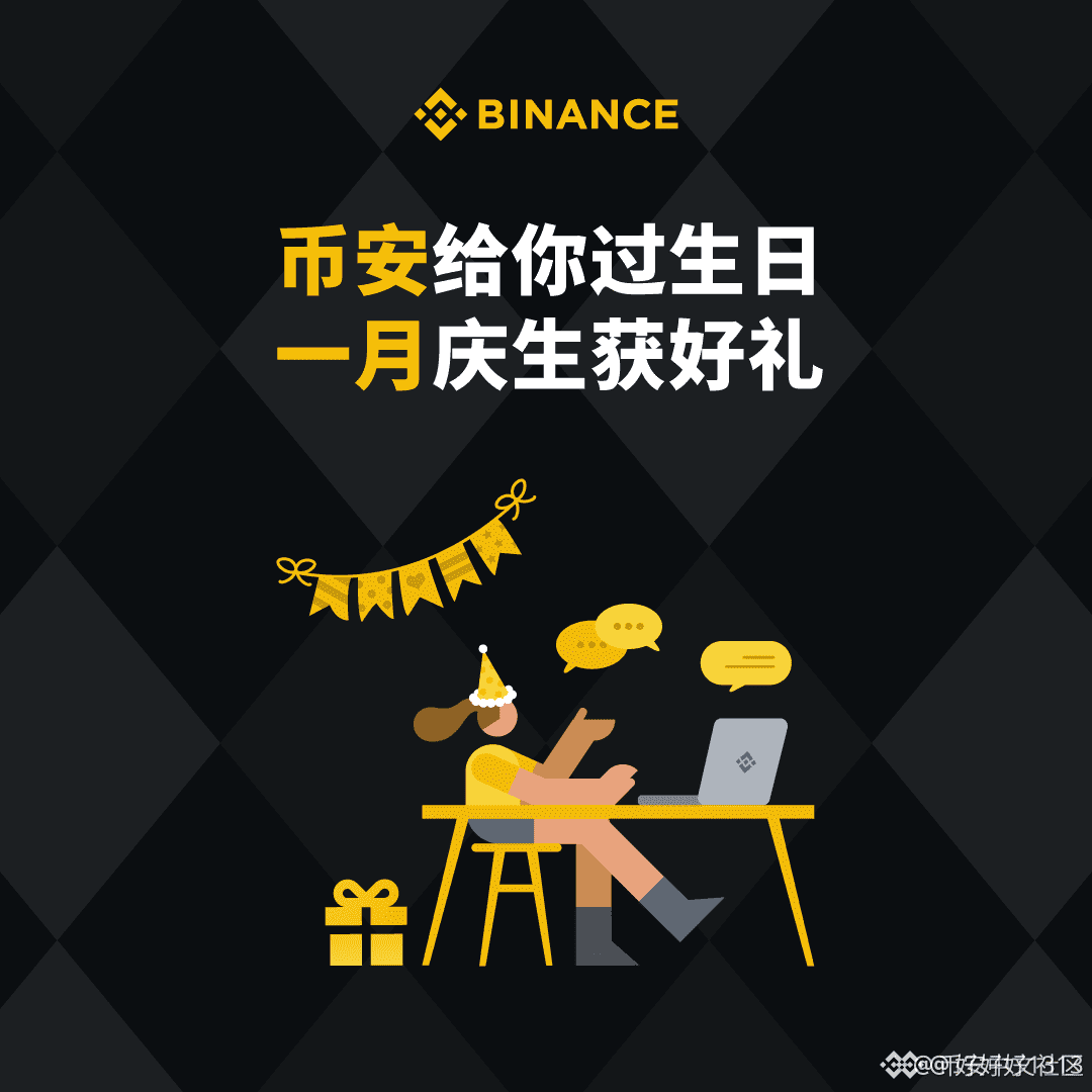 币安上线币安人生中文币的春天来啦，随随便便几百倍。下一个奇迹会是你吗，币安许我成就梦想势不可挡万倍启航$$币安人生|