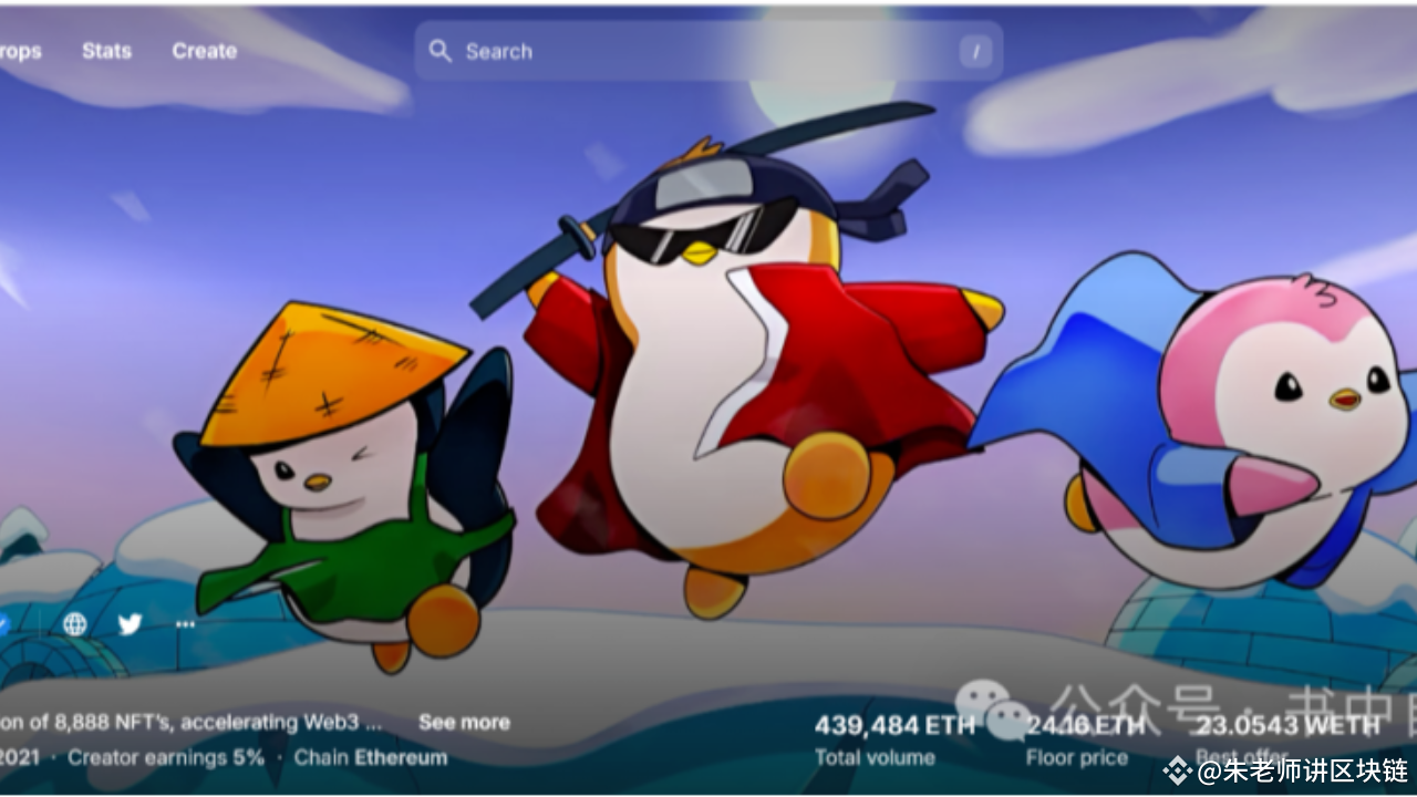 Pudgy Penguins 胖企鹅的“逆行人生”全民空投还能追吗？ | 朱老师区块链发布于币安广场