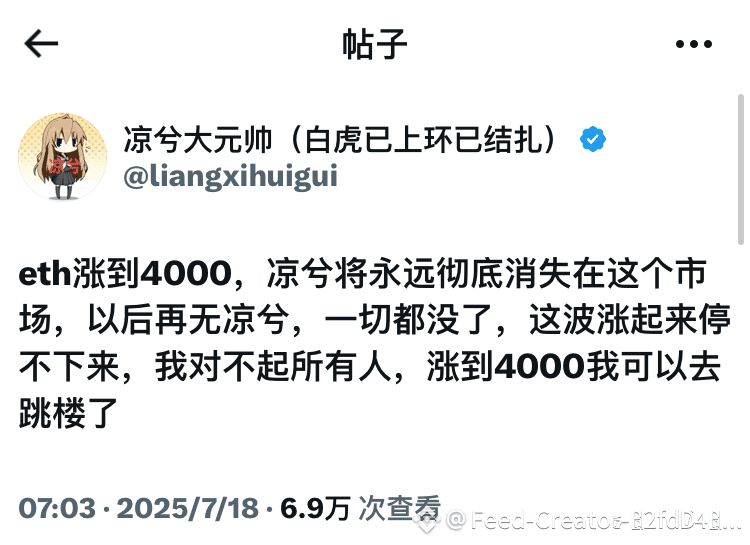 Feed-Creator-32fd74378's Profile | Binance Square