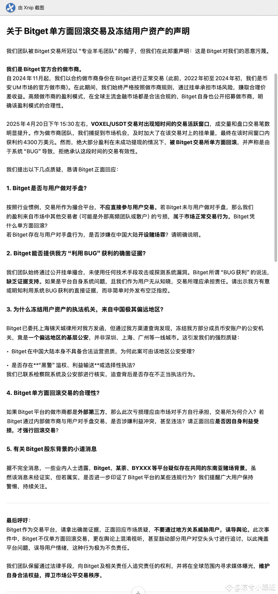 中本聪门徒的个人资料| 币安广场