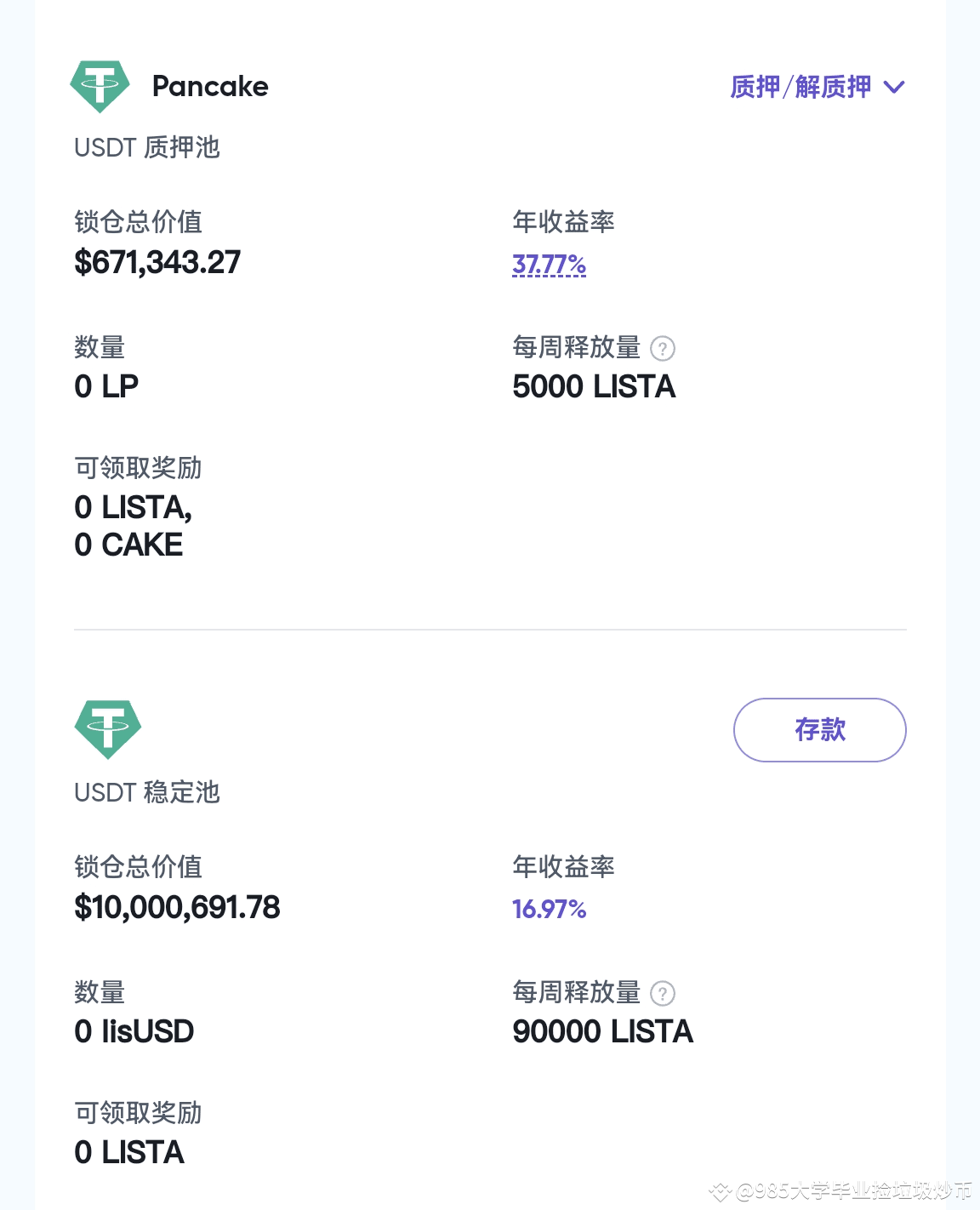 收益率堪比银行定存30倍的产品！ | 暴富很容易发布于币安广场