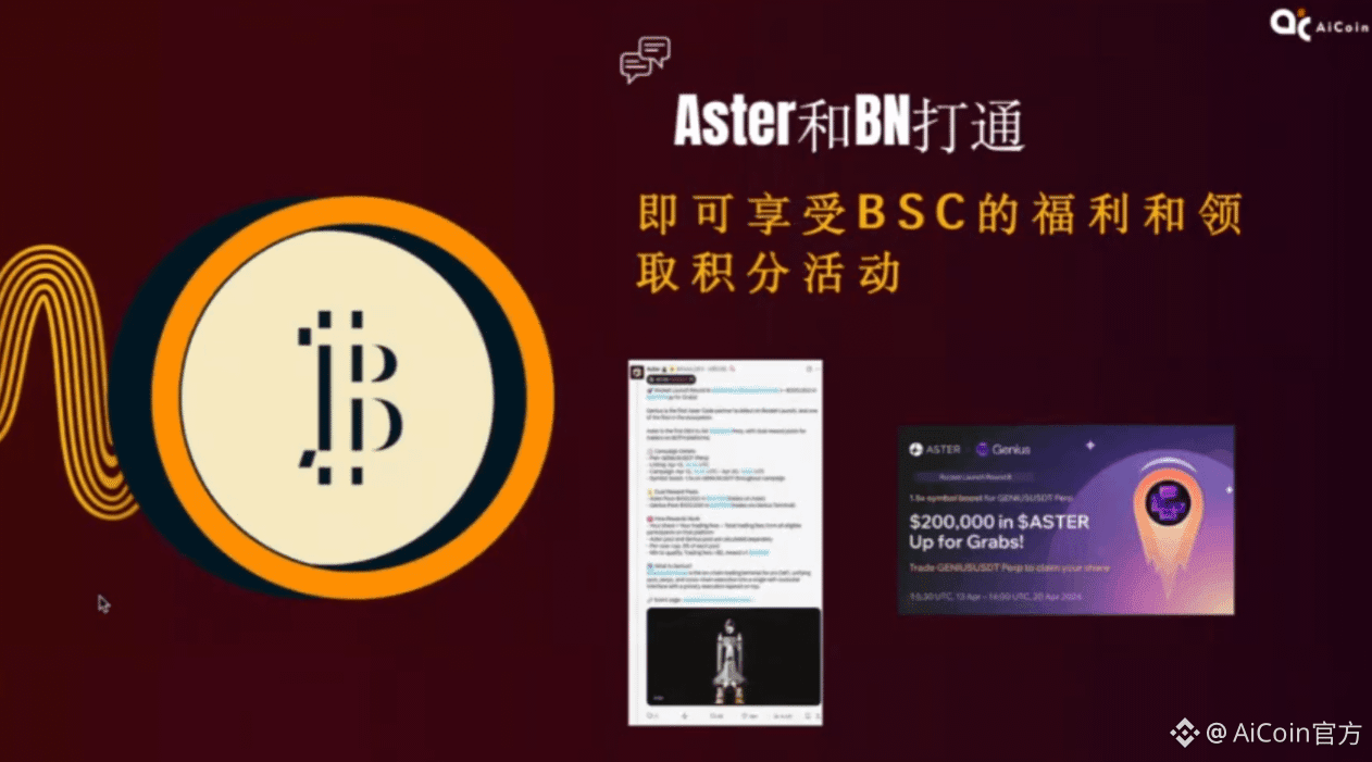 ASTER 机会 | 拆解山寨币庄家操盘底层逻辑_aicoin_图6